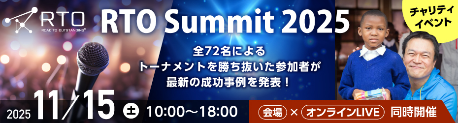 summit2025